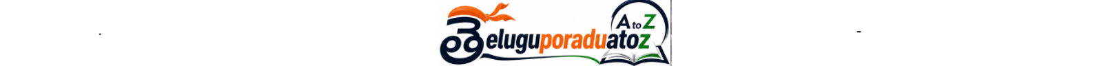 TeluguPoraduAtoZ
